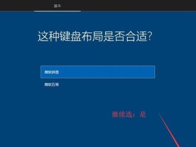 使用U盘重装Windows10的完整教程（简单易懂的操作步骤和注意事项，帮助您成功重装系统）