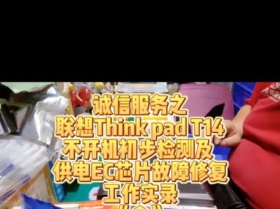 联想电脑硬盘更换系统教程（详细教你如何更换联想电脑硬盘并安装新系统）
