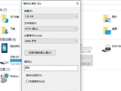 如何正确地格式化电脑（详细步骤和注意事项）