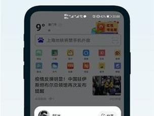 探索最好用的手机浏览器（揭秘最佳浏览器，让你尽享上网快感）