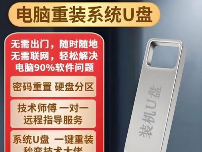 Win10U盘制作教程（手把手教你用U盘制作Win10安装盘，快速升级系统）