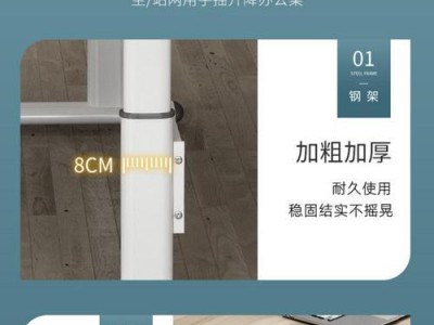 台式电脑升降书桌安装教程（轻松搭建你的理想工作空间）