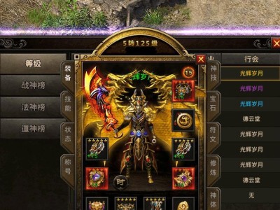 探寻外星人在Win7系统中的教程（Win7系统中外星人主题的安装与使用指南）