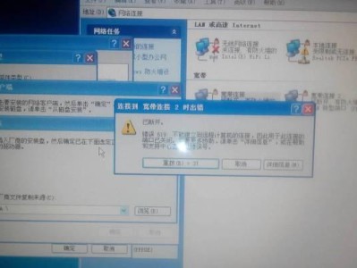 解决台式电脑显示IP地址错误1062的方法（解决IP地址错误1062，让台式电脑网络连接正常运行）