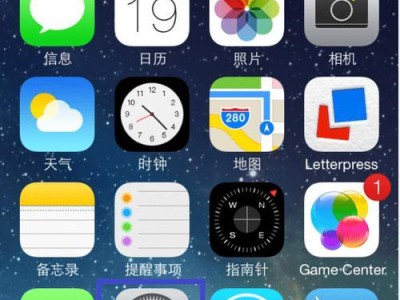 苹果7系统教程（从入门到精通，解锁苹果7系统的奇妙功能）