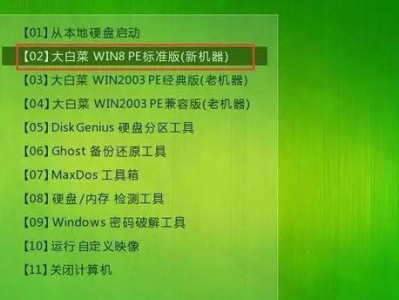 大白菜Windows7系统教程（从入门到精通，让Windows7成为你的得力助手）