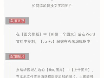 电脑手动排版基础教程（掌握排版技巧，提升文档质量）
