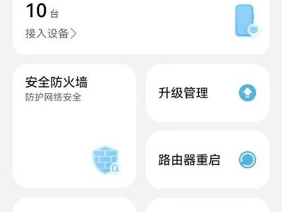 远程电脑安装教程（远程协助他人安装电脑软件，无需出门即可完成）