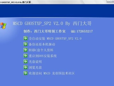 大白菜教你轻松安装Win7系统（详细教程带你一步步完成安装）