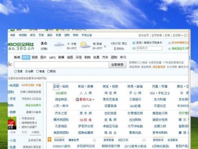 电脑不显示桌面内容的解决方法（如何处理电脑桌面内容无法显示的问题）