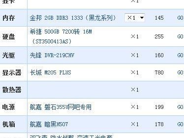 如何查看电脑配置？（详细步骤教你轻松了解电脑硬件信息）