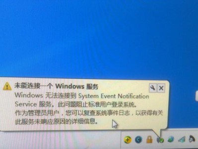 盗版Win7的危害与影响（揭示盗版Win7的安全隐患，了解使用盗版系统的风险和不良后果）