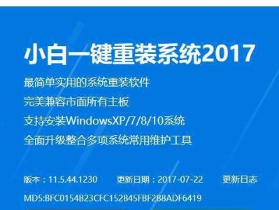使用U盘启动安装Win7系统（轻松安装Win7系统的方法及步骤）