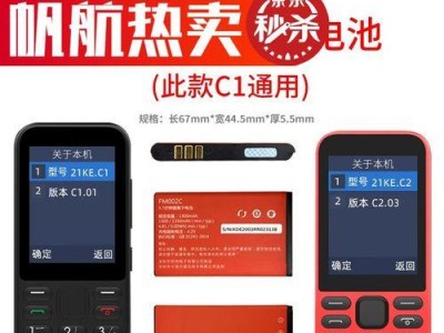 21克M1S（领跑时尚潮流，打造个性化智能科技）