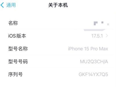 解决苹果电脑发送热点命令错误的方法（排查和修复常见的苹果电脑热点问题）