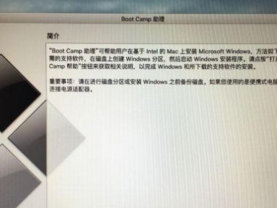 手把手教你安装Win7系统到笔记本硬盘（详细步骤和注意事项，让你轻松完成安装）