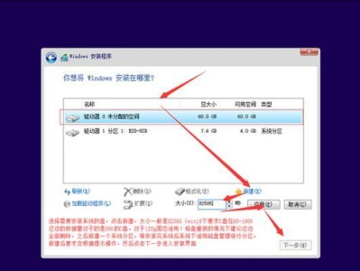 使用U盘安装Win10系统的详细教程（简单易懂的U盘装Win10系统教程，带你轻松完成安装）