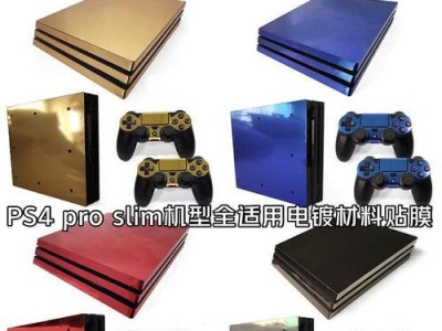 PS4金色港版的质量如何？（一款高质量的游戏机值得拥有）