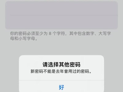 电脑开机密码显示错误的解决方法（应对电脑开机密码错误的常见问题和解决方案）