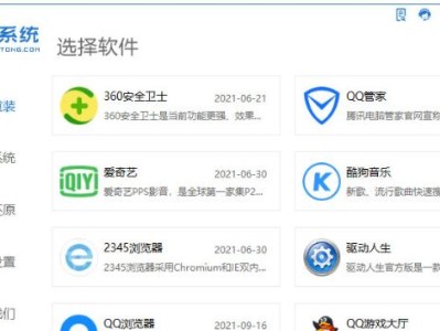 重装系统详细教程（一步步教你如何重装系统，轻松解决电脑问题）