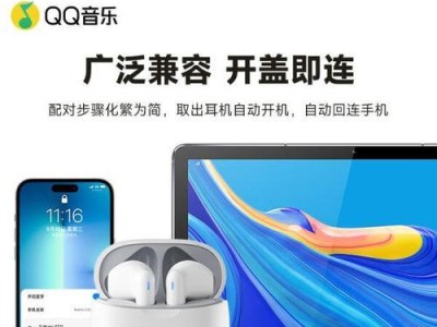 iPad的蓝牙音质如何？（一探iPad蓝牙音质的表现和优缺点）