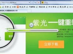 从台式机U盘XP换成Win7系统教程（台式机系统升级教程）