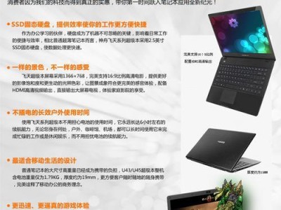 神舟690换u教程,让你的电脑重焕新生(教你轻松进行神舟690更换u的步骤,让你的电脑性能提升至新的高度)