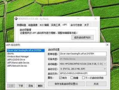 使用VHD进行系统安装的步骤和技巧（通过虚拟硬盘（VHD）实现快速、安全的系统装载）