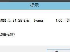 利用U盘重装系统（轻松掌握重装系统的必备技巧，U盘教程全解析）