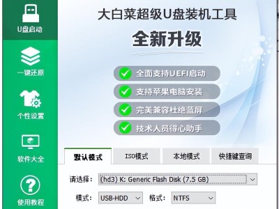 用大白菜启动装系统教程（一种简单而实用的系统安装方法）