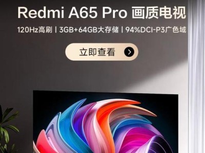 小米分体电视（小米分体电视的功能、性能、画质等方面的详细介绍）
