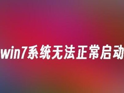 Win7开机播放教程（Win7开机播放教程，个性化启动界面，自定义开机欢迎音乐和动画）