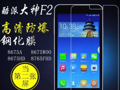 探寻大神f2高清版的魅力与优势（窥探大神f2高清版的创新科技与卓越性能）