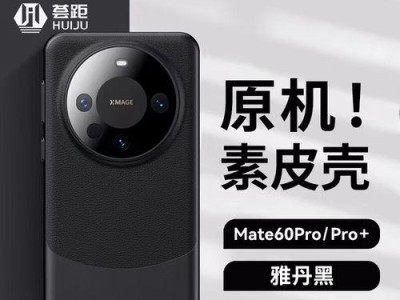 以机荟数码通讯的发展与优势（领先时代的科技创新与无限可能）