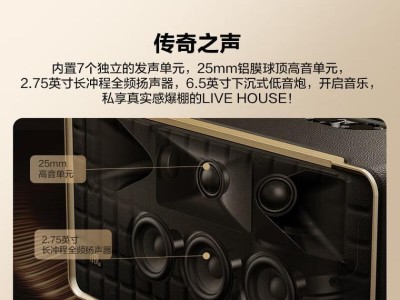 JBL低音炮的卓越品质和震撼效果（探究JBL低音炮的音质、设计与性能）