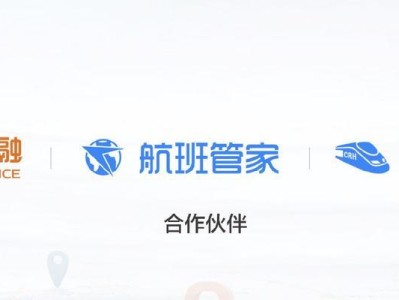 高铁管家（便捷、安全、舒适，让出行更轻松）
