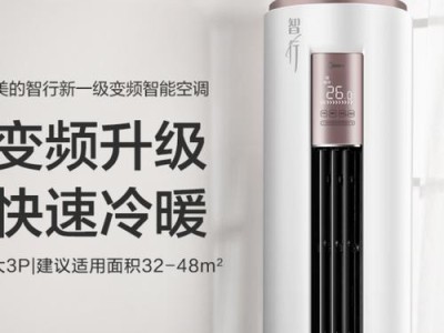 美的双风霸空调，舒适体验之选（静音高效，省电节能，）