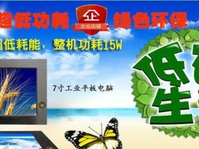 制作模拟平板电脑教程（从零开始，打造你的个人模拟平板电脑！）