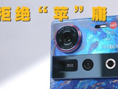 努比亚全面屏手机（领先技术与时尚设计的完美结合）