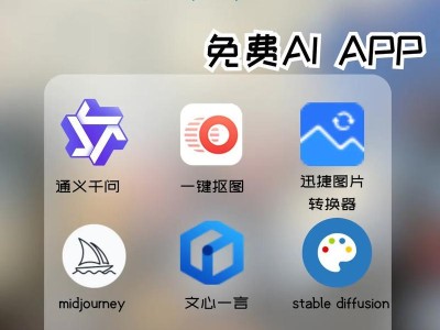 免费的图标设置软件推荐（为您的设备添加个性化图标的最佳选择）