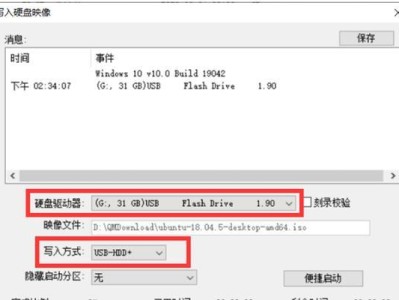 U盘安装Ubuntu系统教程（快速掌握U盘安装Ubuntu系统的步骤与方法）
