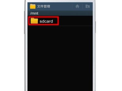 三星A8自定义短信铃声功能详解（一步步教你如何将主题设置为短信铃声）