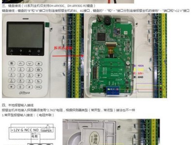 电脑主机监控屏安装教程（一步步教你安装电脑主机监控屏，保护你的设备和数据安全）
