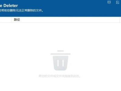 强力删除文件软件推荐（保护隐私，高效清理——你需要的最强删除工具）