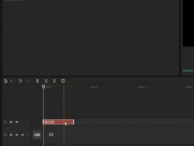 电脑剪映字幕消散教程（轻松学会字幕消散效果的制作方法）