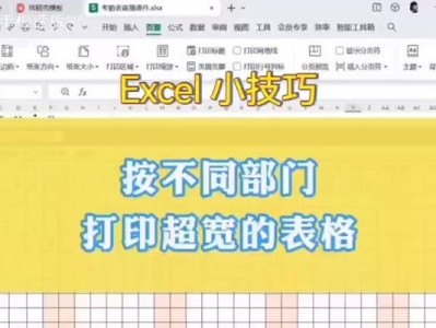 如何设置每页都有表头的打印设置（实用技巧让表格打印更方便）