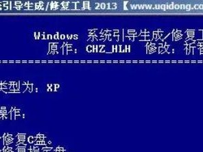 PE盘使用教程（解决电脑问题的必备工具，快速恢复系统无忧）