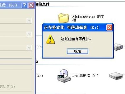 解决U盘被写保护的方法（轻松解决U盘写保护问题，让数据安全无忧）