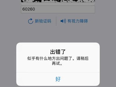 解决苹果手机与电脑驱动错误的方法（修复苹果手机驱动问题，实现正常连接和数据传输）