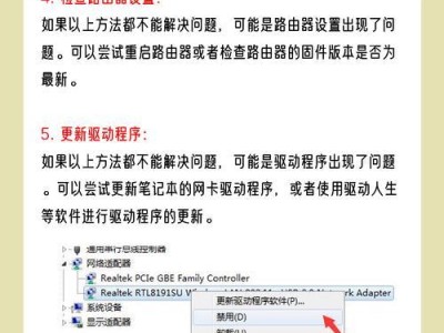 电脑无法连接到互联网的问题解决方法（探究电脑无法连接到Wi-Fi的可能原因及解决方案）